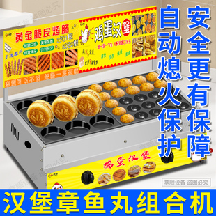 鸡蛋汉堡机摆摊商用电热款车轮饼红豆饼机9孔18孔肉蛋堡炉小吃机