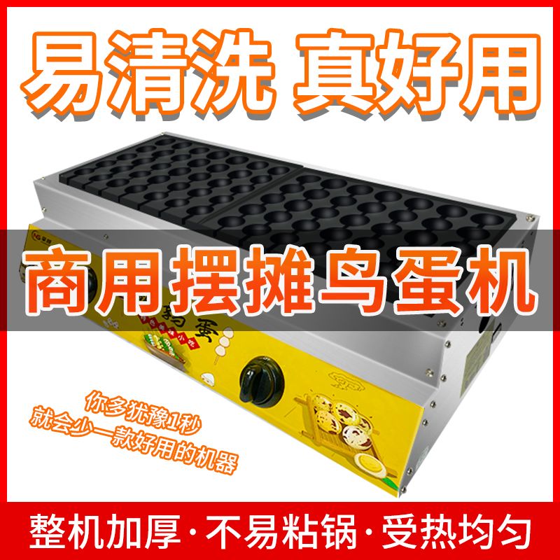 商用烤鹌鹑蛋机鸟蛋炉街边摆摊专