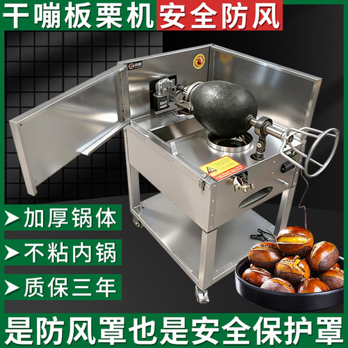 干嘣鸡板栗机老式爆米花养生