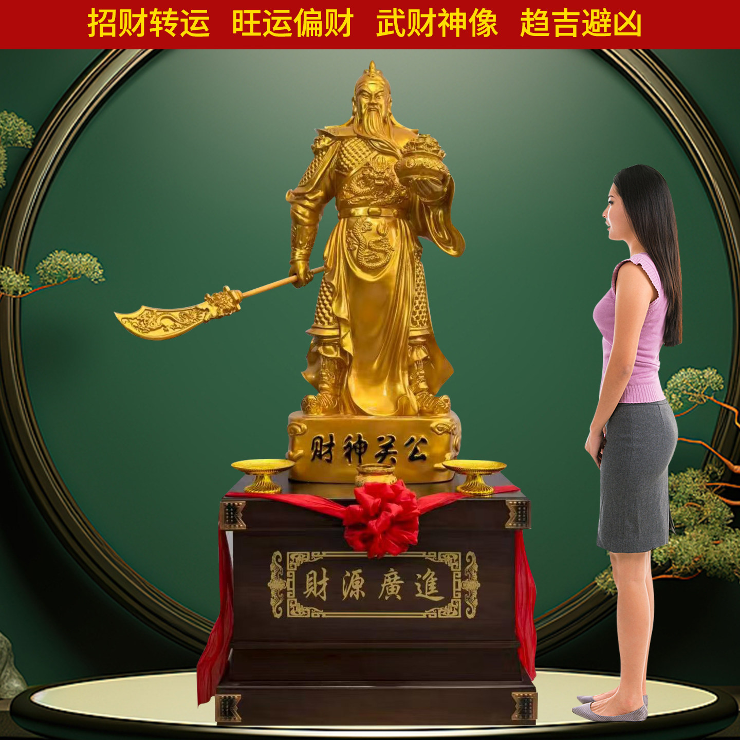 关公武财神像落地摆件摆台大号横刀立刀公司招财镇宅供奉开业礼品图片