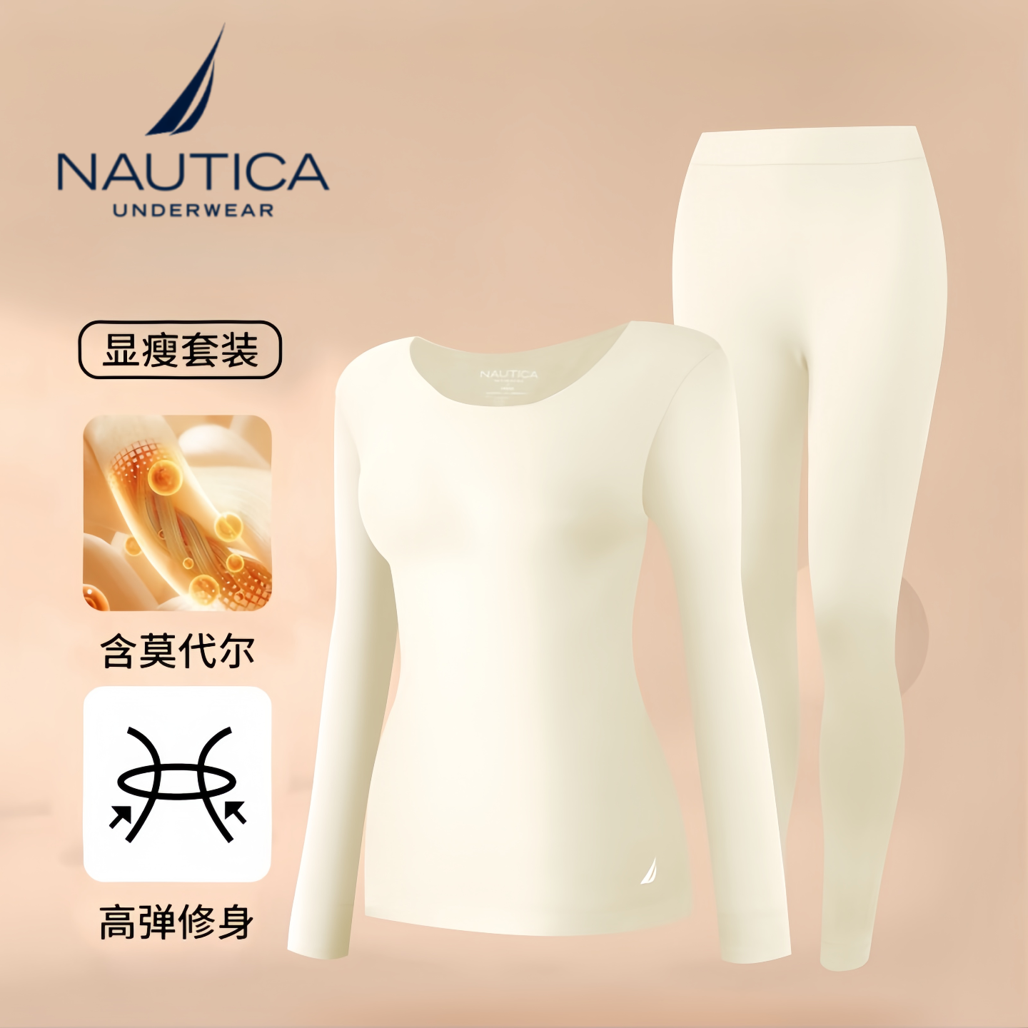 NAUTICA秋冬女士保暖套装