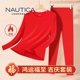 Nautica 内衣红色本命年骐骥红 秋衣秋裤 Underwear 女士保暖套装