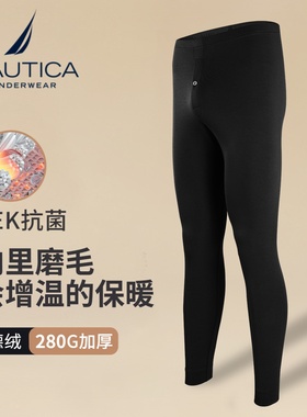 Nautica Underwear 男士保暖内衣保暖裤莫代尔德绒磨毛抗菌厚秋裤