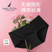 Nautica 速干易清洗 轻薄无痕三角短裤 Underwear 女士三角内裤