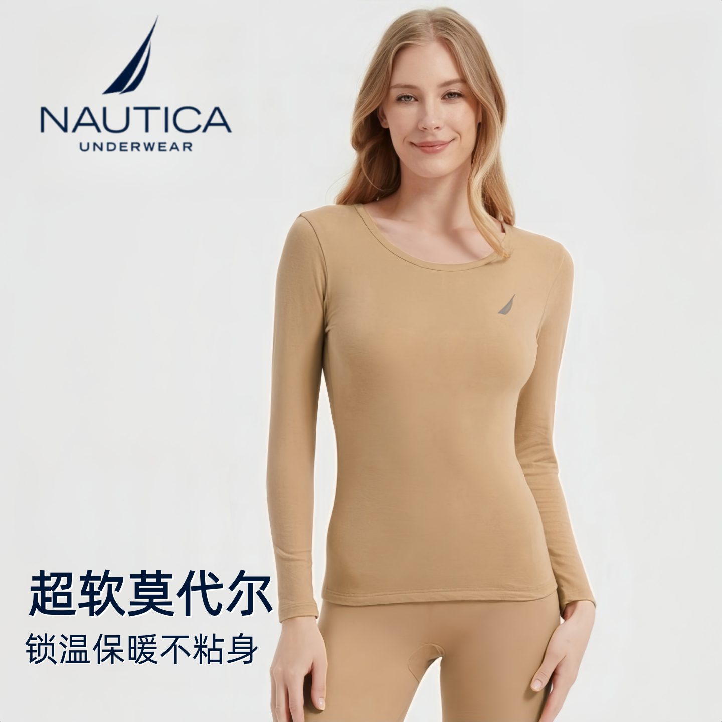  NAUTICA女士莫代尔秋衣裤套装
