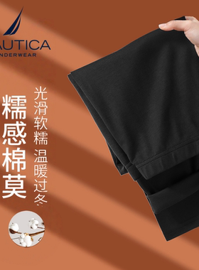Nautica Underwear 男士保暖裤贴身内衣棉莫代尔锁温科技秋裤男生
