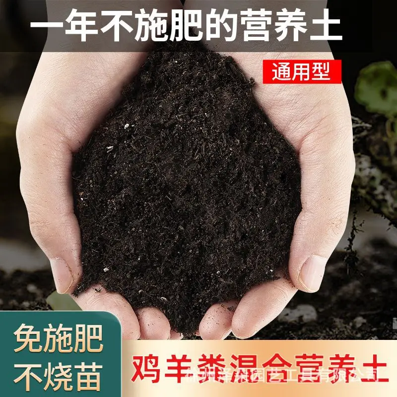 营养土通用型有机家用养花种菜多肉绿萝育苗种植土壤自发酵专用土
