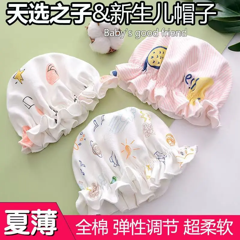 婴儿帽子春夏秋冬棉婴幼儿囟门0-5-12月初生胎帽新生儿女男遮阳