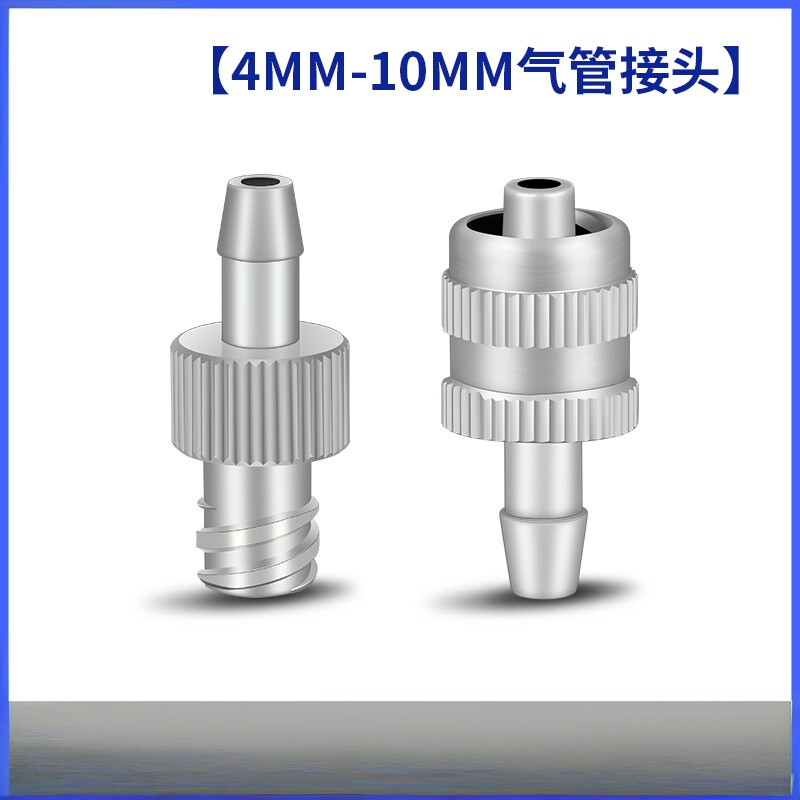 4MM-10MM气管接头点胶气管金属转接头针筒转接气管延长鲁尔转接头