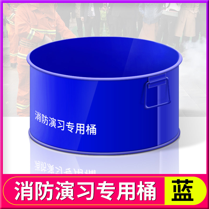 消防演习桶演习点火专用桶耐火烧加厚烧火灭火演练火盆防火燃烧桶