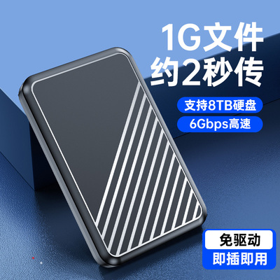 3.1SATA外接笔记本机械SSD读取盒