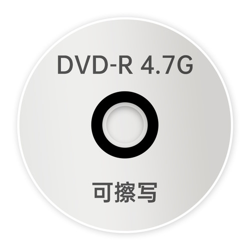 无损刻录光碟音乐碟空白盘片