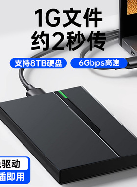 3.1移动硬盘盒2.5英寸usb3.0笔记本typec机械sata固态外接ssd通用