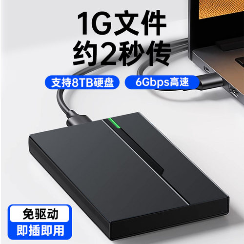 3.1移动硬盘盒2.5英寸USB3.0