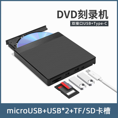 usb外置光驱dvd刻录机笔记本电脑