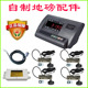 自制小地磅全套配件耀华A12E仪表鲁月广测传感器DIY地磅电子秤