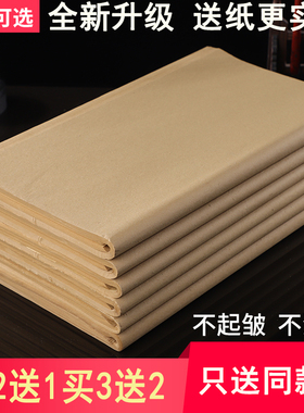 红墨轩无格毛边纸书法专用练习纸元书纸毛笔字书写纸加厚毛笔字初学者练习纸竹浆纸草纸半生半熟一刀包邮