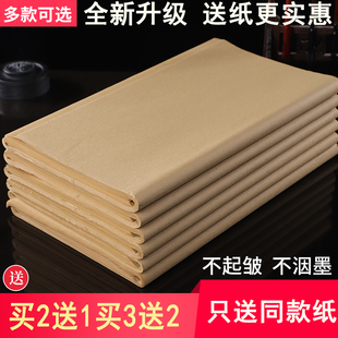 包邮 红墨轩无格毛边纸书法专用练习纸元 书纸毛笔字书写纸加厚毛笔字初学者练习纸竹浆纸草纸半生半熟宣纸一刀