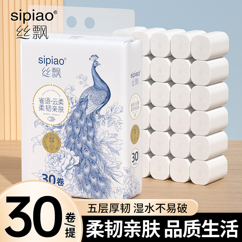 丝飘无芯卷筒卫生纸大尺寸五层厚原生木浆加家用宿舍卷纸学生卷纸