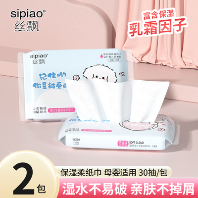丝飘抽纸云柔纸宝宝乳霜纸新生婴儿可擦手柔纸巾保湿实惠装整箱批