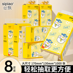 丝飘幸运鸭悬挂式本色抽纸家用厨房纸面巾纸实惠装可擦手卫生纸巾