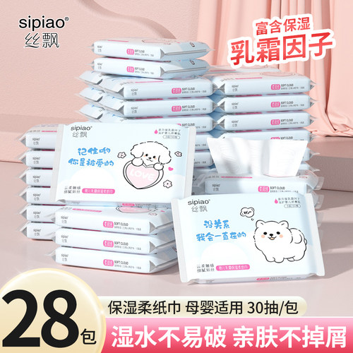 家用洗护乳霜纸巾丝飘