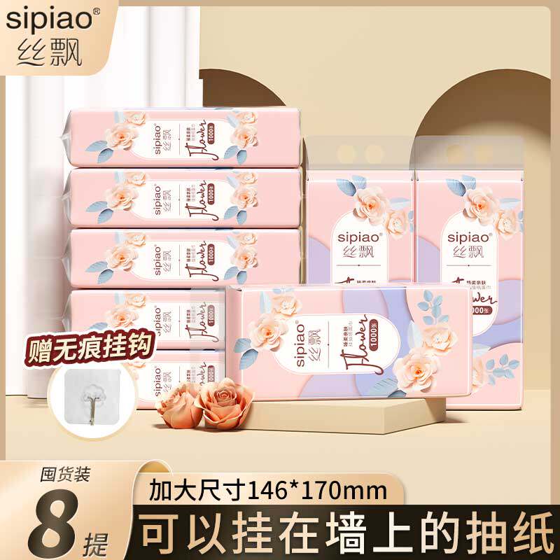 丝飘大包悬挂式抽纸家用整箱实惠装商用餐巾纸厕纸擦手纸卫生纸巾高性价比高么？