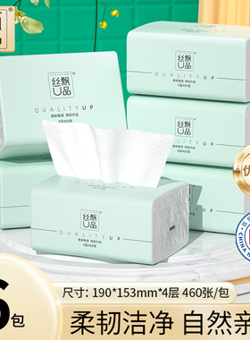 丝飘抽纸460张大尺寸面巾纸加厚加量家用擦手抽纸厚实湿水不易破