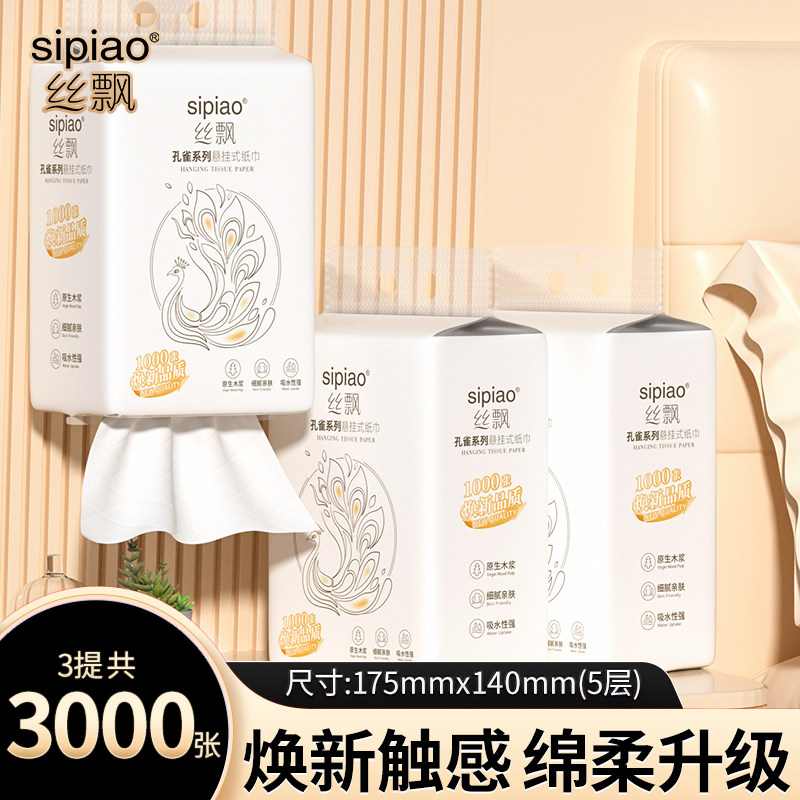 丝飘悬挂式抽纸优等品家用面巾纸实惠装宿舍厕所可擦手抽卫生纸巾,洗护清洁剂/卫生巾/纸/香薰,抽纸,淘宝优惠券,粉丝福利购,淘宝优惠卷