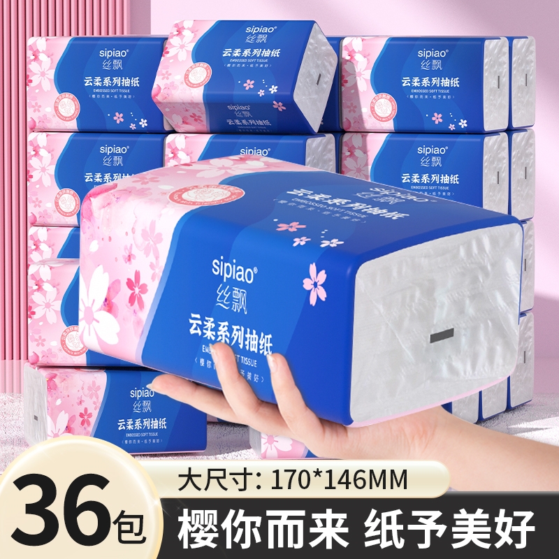丝飘加厚抽纸干湿两用