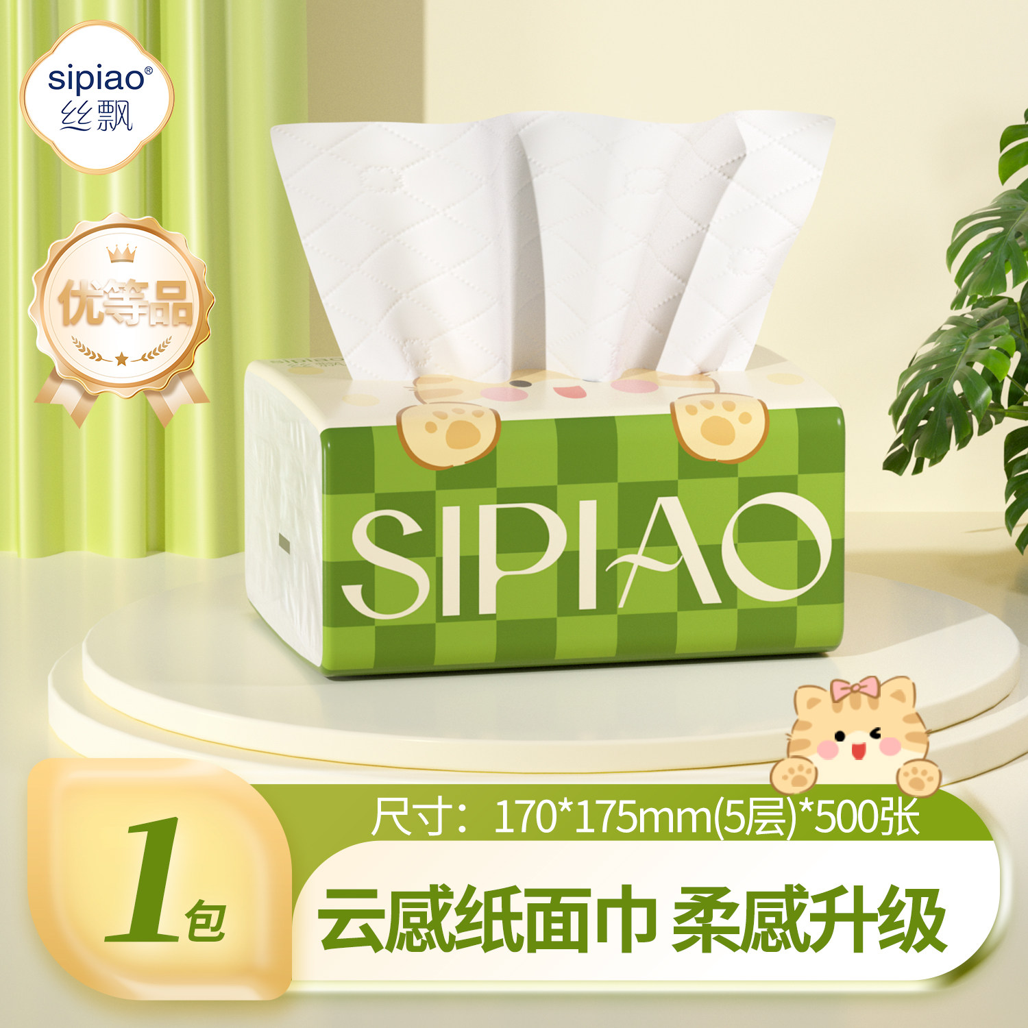 丝飘抽纸大包抽纸家用实惠装可湿水纸巾面巾纸餐巾纸卫生纸整箱批,洗护清洁剂/卫生巾/纸/香薰,抽纸,淘宝优惠券,粉丝福利购,淘宝优惠卷