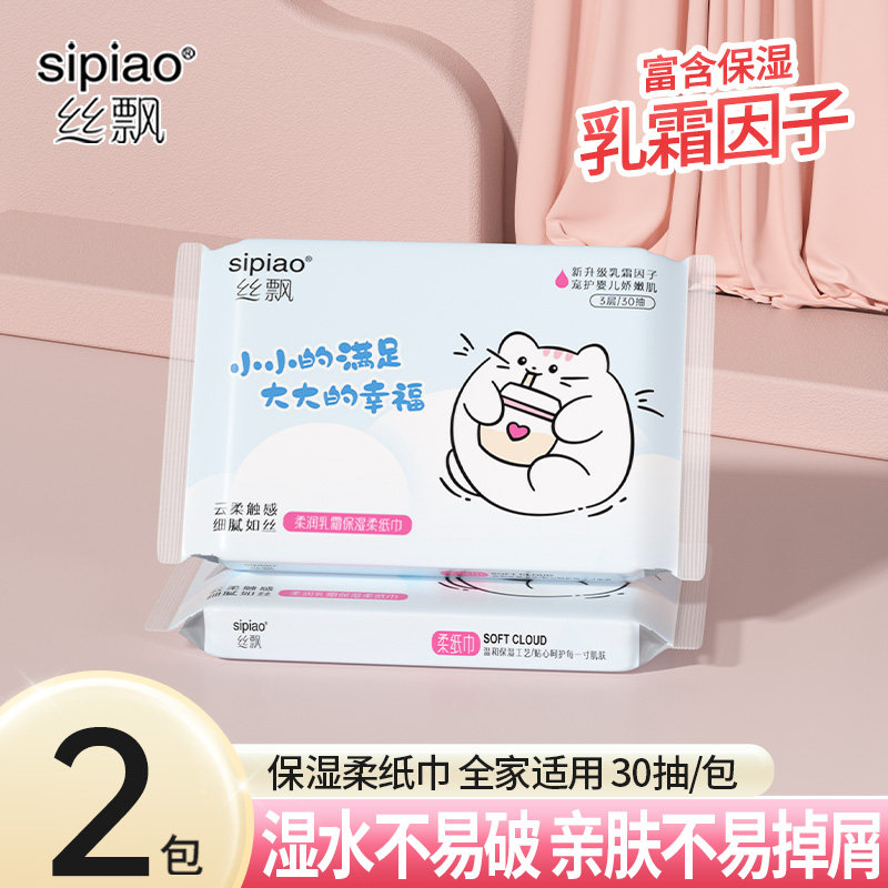 家用洗护实惠装大包擦手纸丝飘