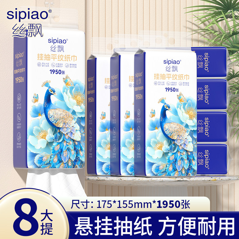 丝飘悬挂式抽纸柔韧不掉屑可湿水柔软加厚家用抽纸实惠装便携装,洗护清洁剂/卫生巾/纸/香薰,悬挂式纸巾,淘宝优惠券,粉丝福利购,淘宝优惠卷