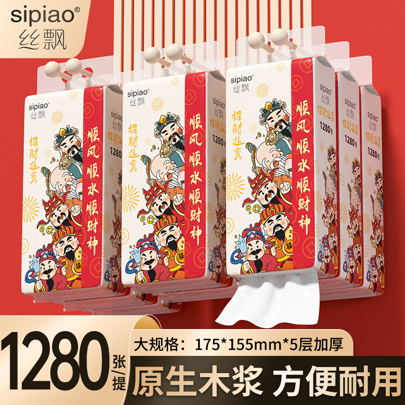 丝飘悬挂式抽纸整箱厨房用纸家用餐巾纸实惠装可擦手卫生纸面巾纸