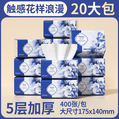 丝飘抽纸加厚家用餐巾纸面巾纸实惠装厕所可擦手卫生纸巾婴儿用纸