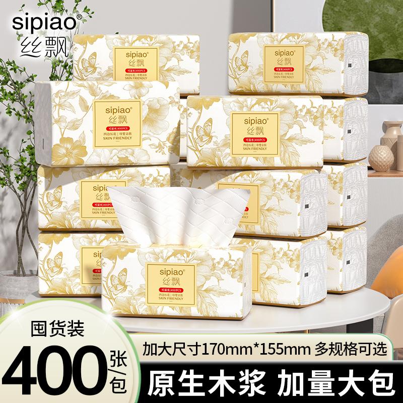 丝飘洗护抽纸5层加厚24包