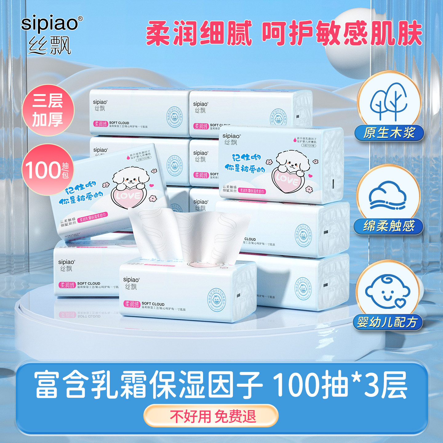 丝飘抽纸新生婴幼儿乳霜纸保湿纸巾宝宝可擦手面巾纸专用云柔纸巾