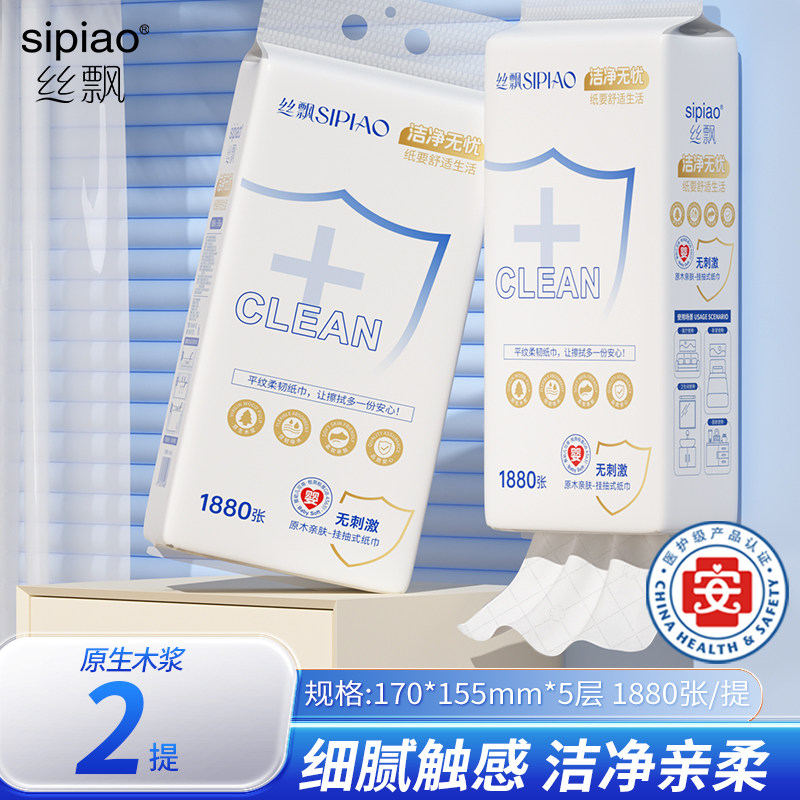 丝飘悬挂式抽纸优等品可湿水大尺寸家用宿舍实惠装面巾纸餐巾纸,洗护清洁剂/卫生巾/纸/香薰,悬挂式纸巾,淘宝优惠券,粉丝福利购,淘宝优惠卷