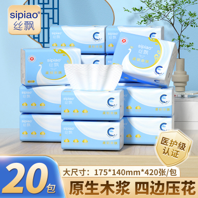 丝飘抽纸绵柔面巾纸五层厚卫生纸抽实惠装可湿水医护级可擦手整箱
