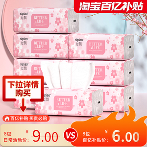 丝飘抽纸家用商用餐巾纸面巾纸实惠装婴儿用纸宿舍擦手纸卫生纸巾