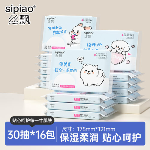 家用洗护乳霜纸巾丝飘