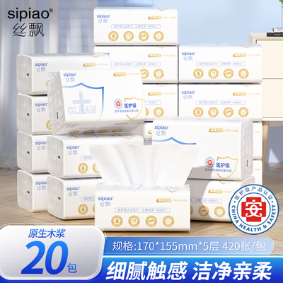 丝飘抽纸优等品加大加厚家用实惠装餐巾纸家庭装可擦手家庭整箱装