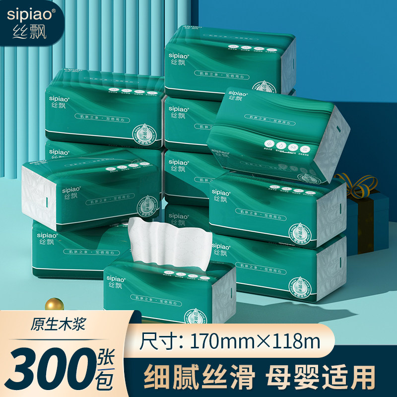 丝飘30包抽纸家用实惠装卫生纸巾大号餐巾纸整箱婴儿面巾纸抽批发