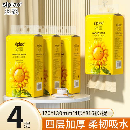 丝飘大包抽纸柔韧亲肤干湿两用