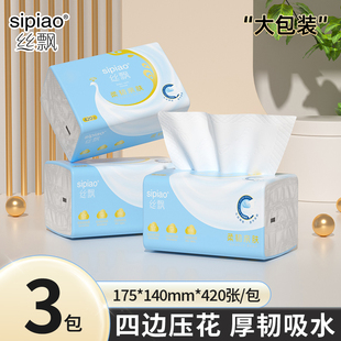 丝飘抽纸绵柔面巾纸五层加厚亲肤卫生抽纸实惠装可湿水可擦手柔韧