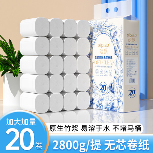 丝飘抽纸卷筒纸家用实惠装