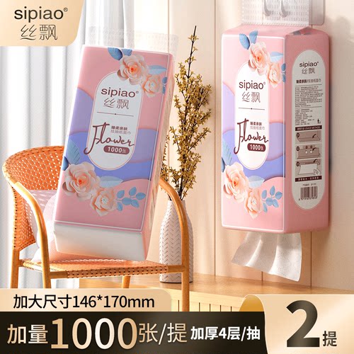 丝飘悬挂式抽纸干湿两用