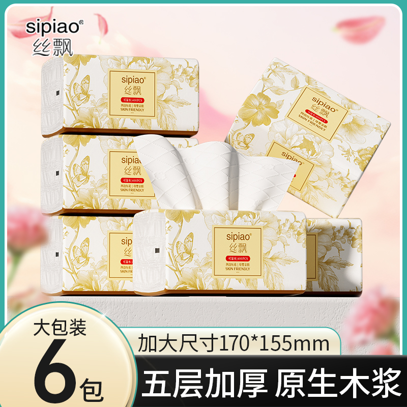 丝飘洗护抽纸5层加厚24包