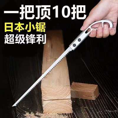 【活动中】进口手锯特快日本小锯园林艺鸡尾锯树枝伐木神器手工锯