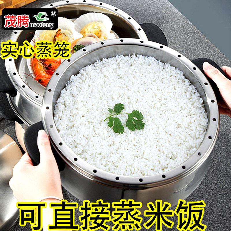 原味电蒸锅蒸笼 实心蒸格家用蒸饭 不锈钢三多层节能锅屉预约定时